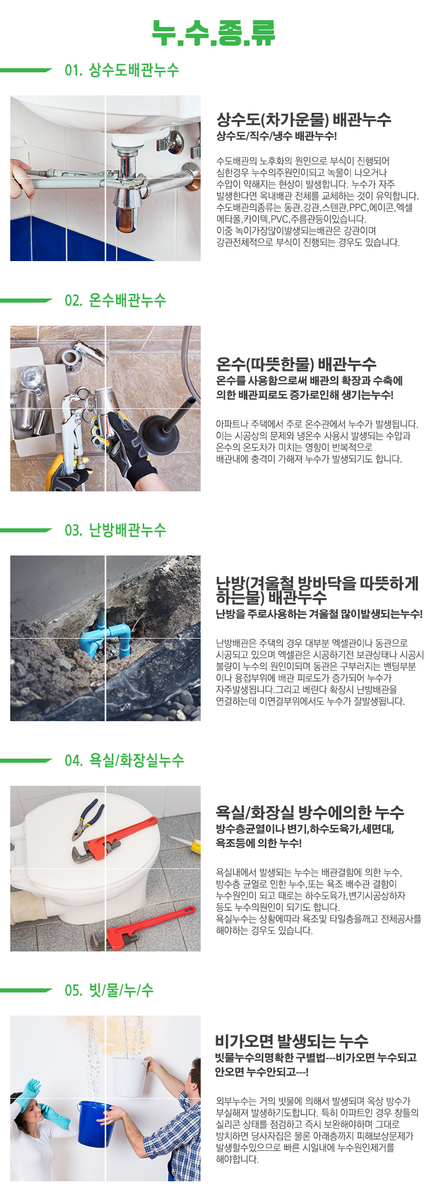 안양옥상방수